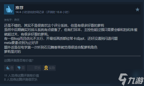 战斗体验超爽!国产美少女ACT新作《炎姬》获特别好评