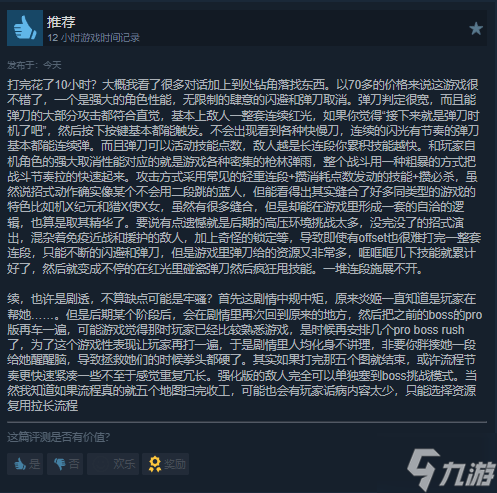 战斗体验超爽!国产美少女ACT新作《炎姬》获特别好评