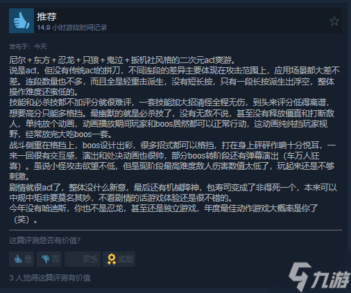 战斗体验超爽!国产美少女ACT新作《炎姬》获特别好评