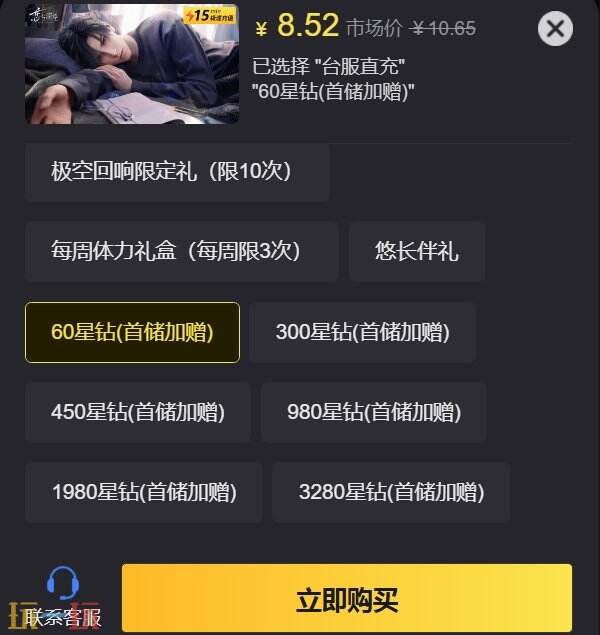 恋与深空手游台服充值入口 安全划算直充渠道推荐