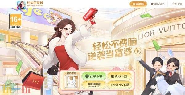 时尚百货城官网入口 时尚百货城官网首页