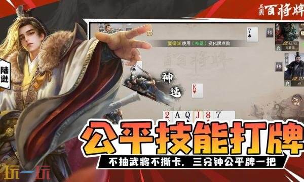 三国百将牌在哪预约 三国百将牌官网预约入口