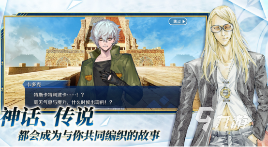 受欢迎的fate游戏有哪些2026耐玩的fate系列手游排名