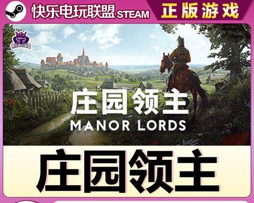 《庄园领主》配置要求详解（全面了解《庄园领主》的最低和推荐配置要求）-第2张图片-