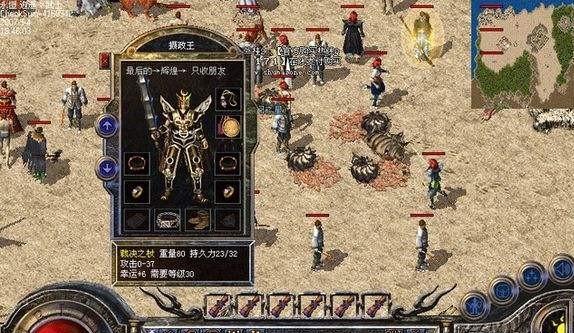 《倚天屠龙记装备铸造攻略》（打造无敌神兵，让你战无不胜）-第2张图片-