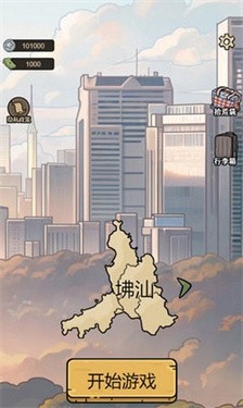 城市流浪汉日记 1