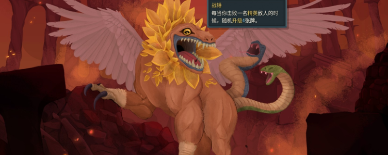 《杀戮尖塔2》快速安全通关技巧分享