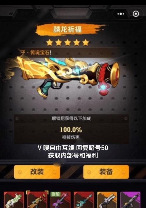 骑士团船长技能搭配攻略（利用船长技能合理搭配，助你在骑士团中崭露头角！）-第3张图片-