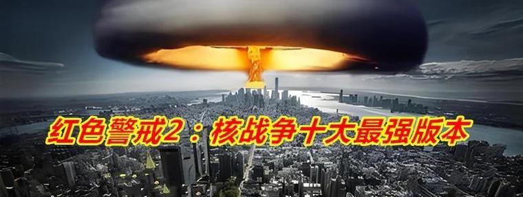 探索《统一指挥2》游戏世界的背景故事（一个充满策略与战争的虚拟世界）-第3张图片-