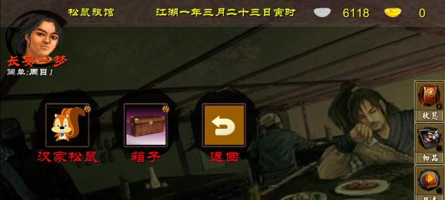 汉家松鼠技能攻略——让你成为松鼠技能大师（掌握汉家松鼠技能，体验全新游戏乐趣）-第2张图片-