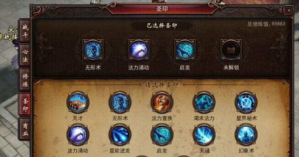 掌握技能酷，成为游戏攻略高手（游戏攻略技巧大揭秘，助你玩转技能酷）-第2张图片-