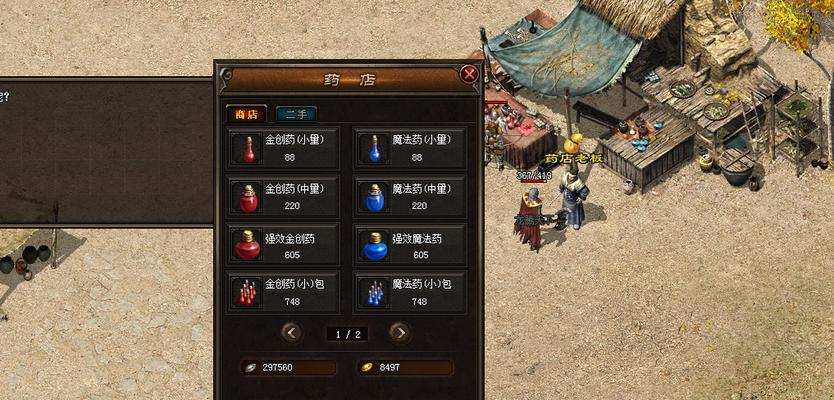 《探讨热血传奇中9种职业组合的优劣》（职业组合分析及战术策略指南）-第1张图片-