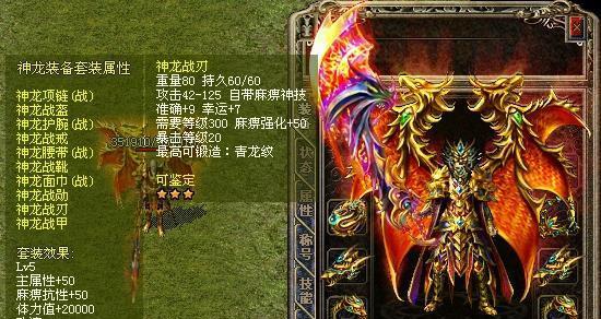 《探讨热血传奇中9种职业组合的优劣》（职业组合分析及战术策略指南）-第3张图片-