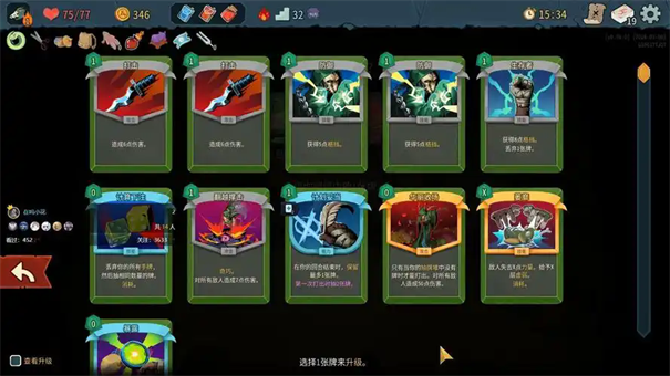 杀戮尖塔2毒猎人怎么玩