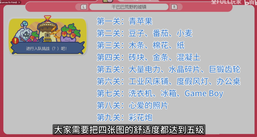 宝可梦Pokopia入队的通关任务需求流程指南