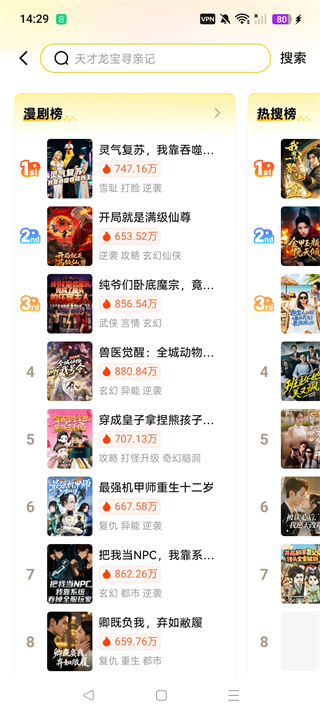 柚子动漫剧场App