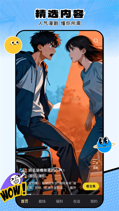 柚子动漫剧场App