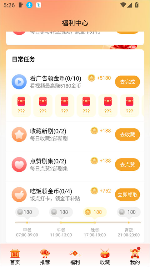 金象视界app