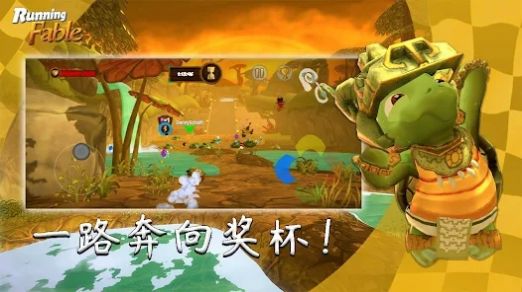 奔跑吧寓言(Running Fable) 2