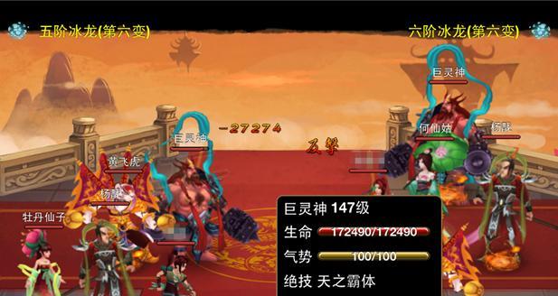 《通神榜无敌技能搭配攻略》（携手无敌，尽揽天下！）-第3张图片-