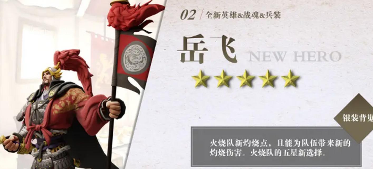 《文明与征服》S3突击队阵容搭配推荐（打造无敌阵容，征服游戏世界！）-第2张图片-