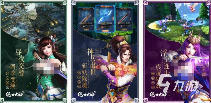 流行的绝世游戏下载合集 免费的绝世游戏前十2026