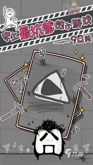 五大热门的坑爹游戏有哪些 2026有趣的坑爹游戏盘点