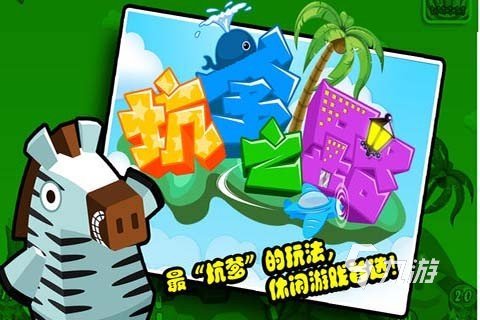 五大热门的坑爹游戏有哪些 2026有趣的坑爹游戏盘点