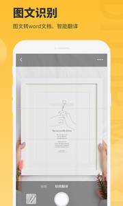 办公图片助手 2
