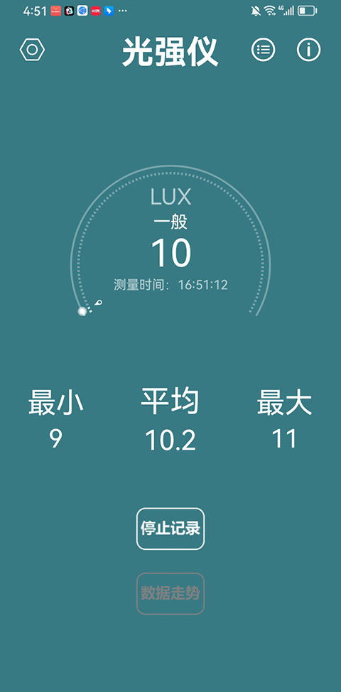光强仪app