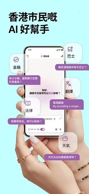 港话通2026最新版本