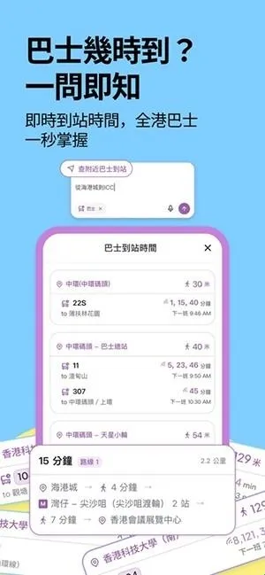 港话通2026最新版本