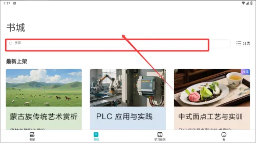 云教材(云教资源多)