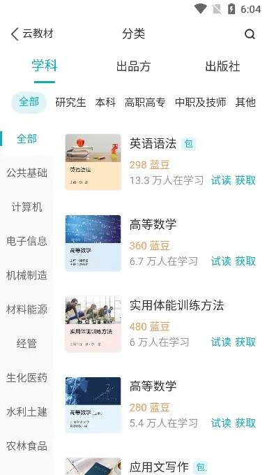 云教材(云教资源多)