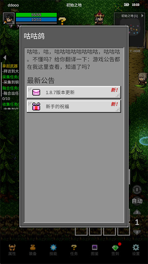 光之守护者最新版