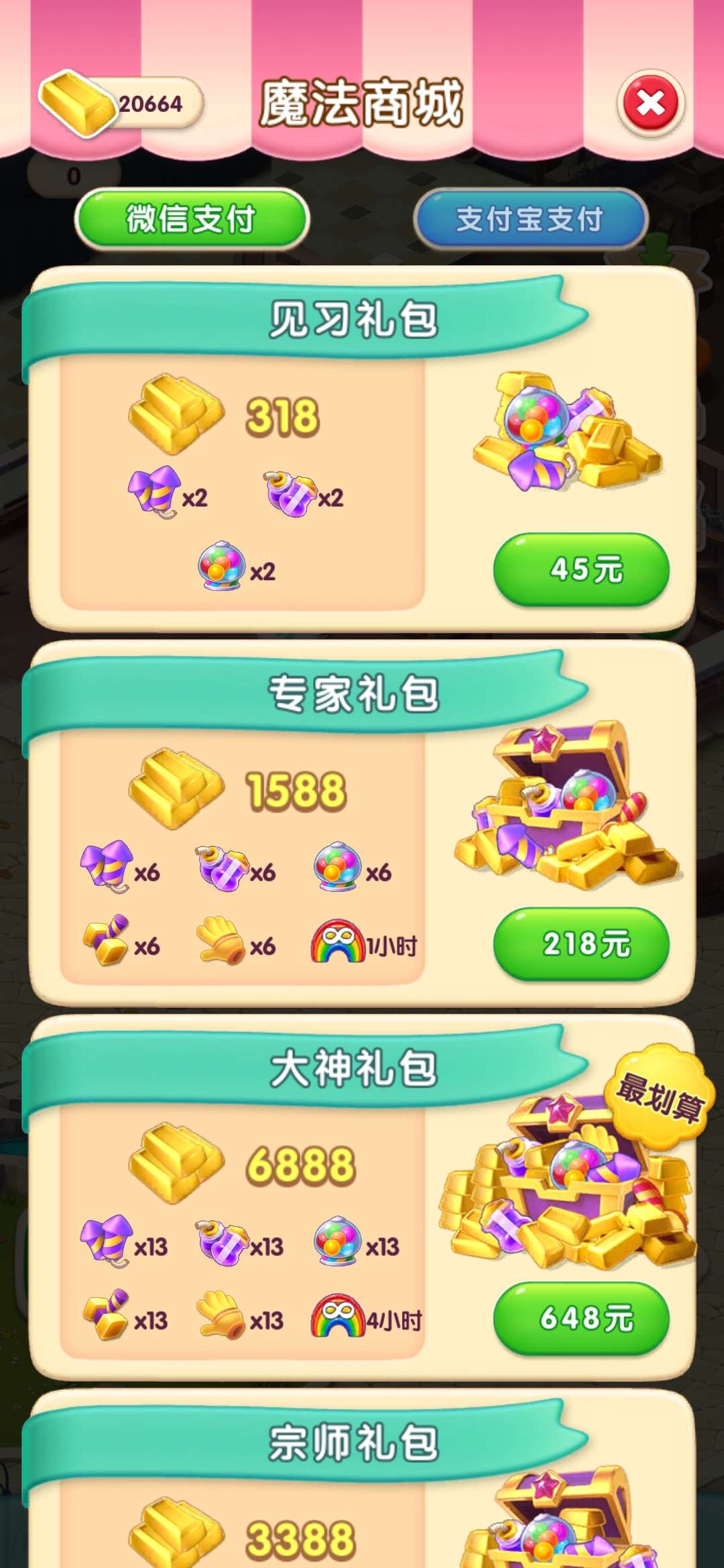 宾果消消消无限星星无限金砖版