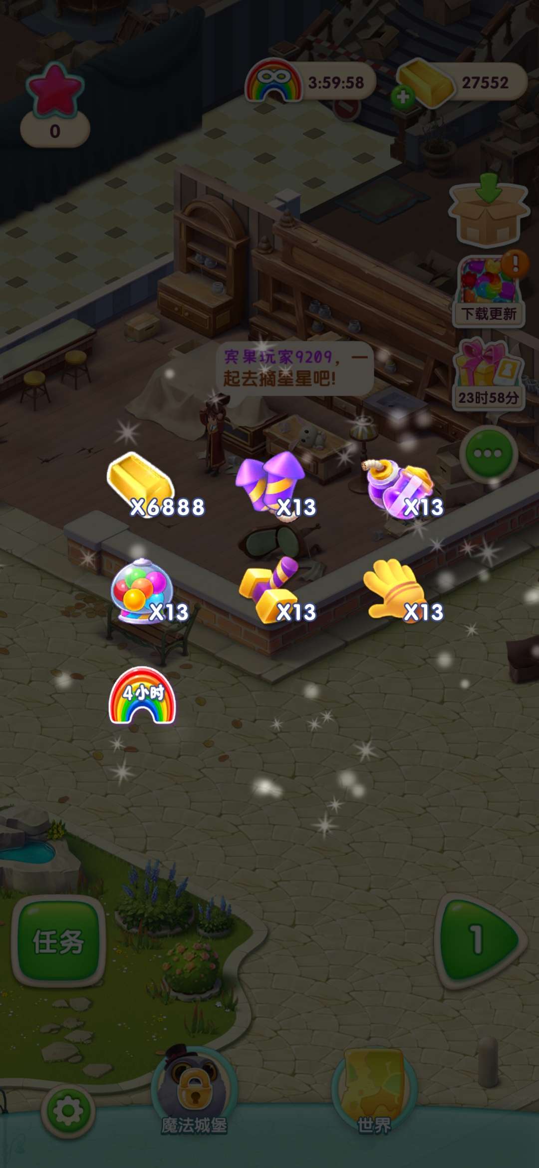 宾果消消消无限星星无限金砖版