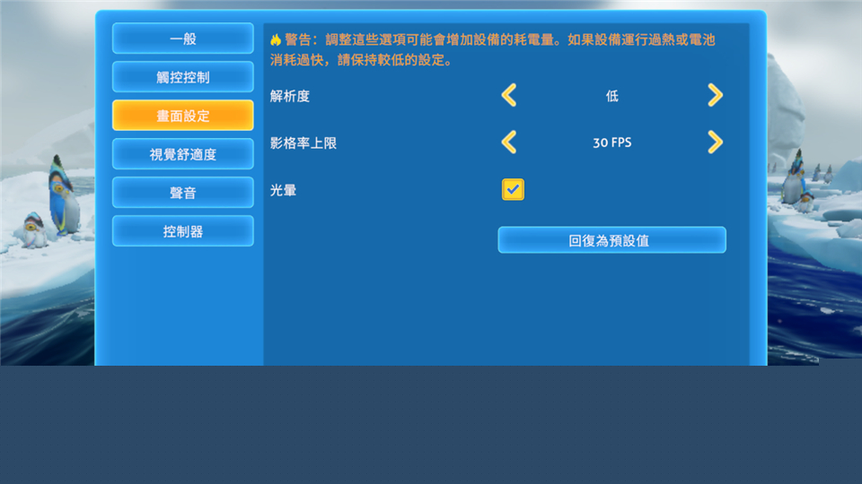 深海迷航冰点之下手机版