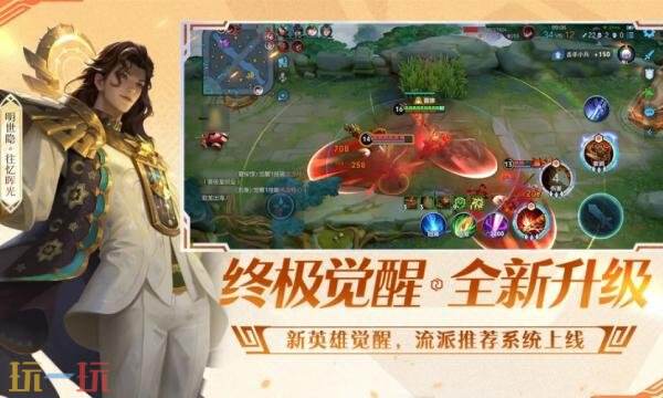 王者荣耀前瞻版官网入口 王者荣耀前瞻版官网网址