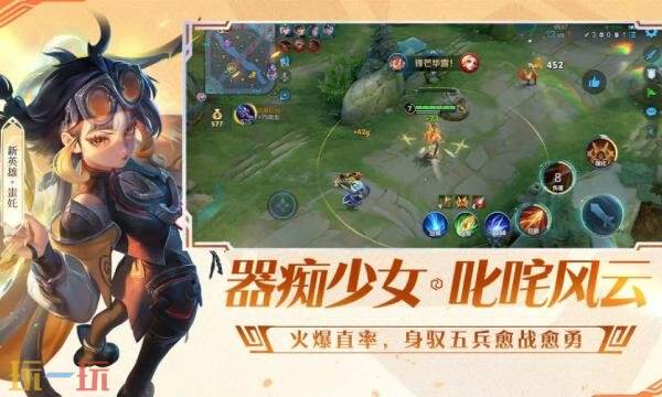 王者荣耀前瞻版官网入口 王者荣耀前瞻版官网网址