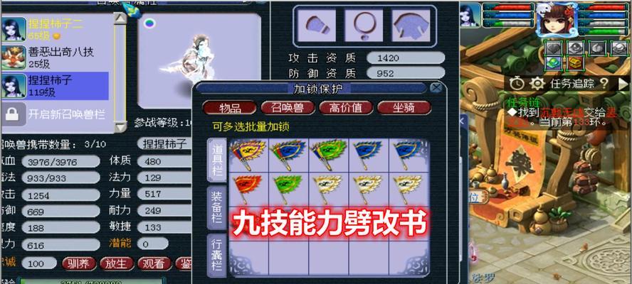 梦幻西游梧桐技能加点攻略（打造强力角色的关键步骤与技巧）-第1张图片-