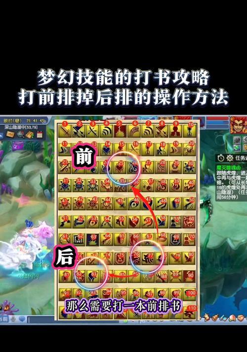 梦幻西游梧桐技能加点攻略（打造强力角色的关键步骤与技巧）-第3张图片-