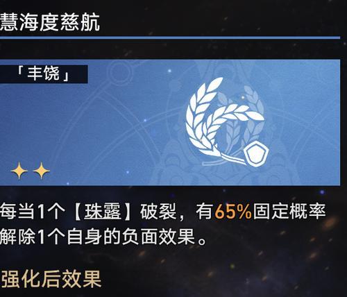 崩坏星穹铁道模拟宇宙4记忆流打法攻略（掌握记忆流打法，畅游星穹铁道宇宙）-第2张图片-