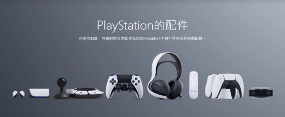 4 - 索尼PS5香港官网-索尼PS5香港官方网址介绍-