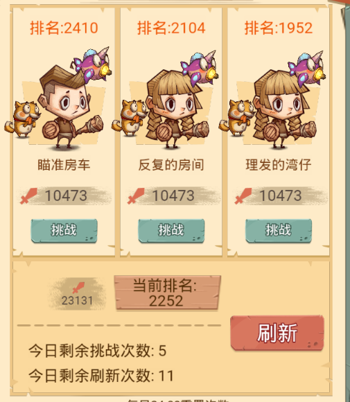 冒险与推图无敌版 1