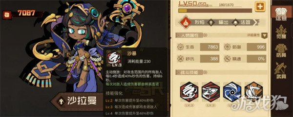 叠入深渊火队阵容怎么玩2