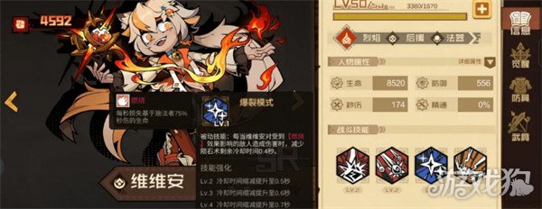 叠入深渊火队阵容怎么玩