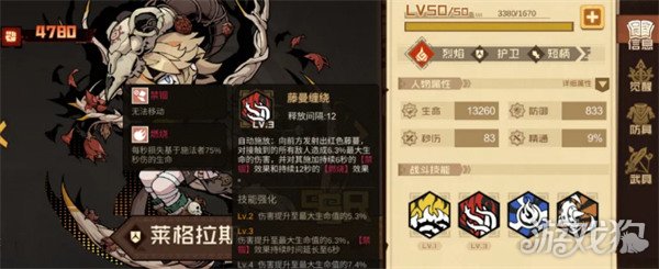 叠入深渊火队阵容怎么玩5