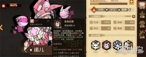 叠入深渊火队阵容怎么玩6