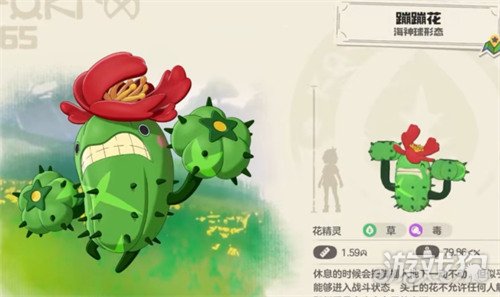 洛克王国世界草系阵容怎么搭配1